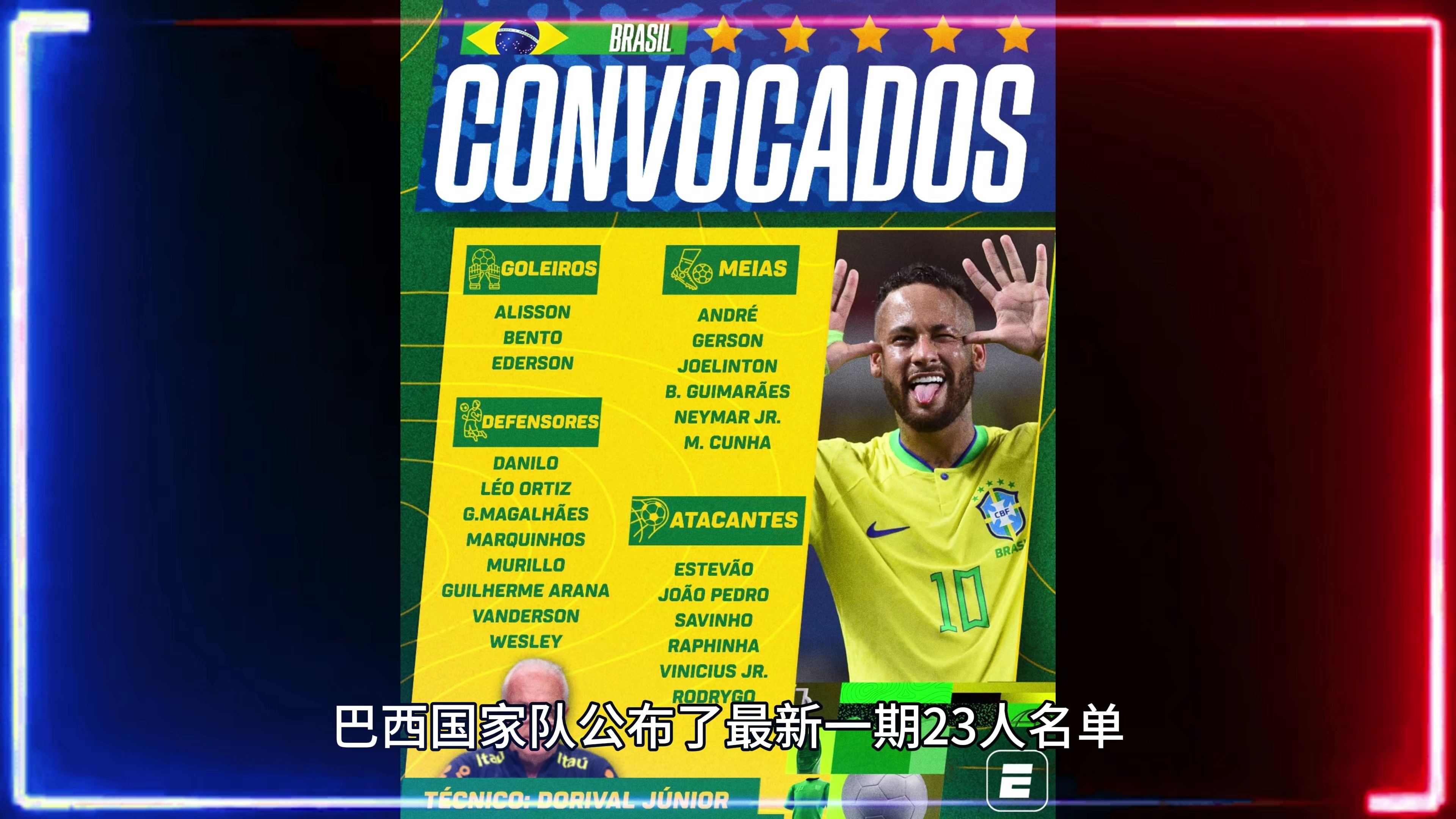 九游体育-内马尔意外战胜加拿大队，比赛规则变更引爆全场！的简单介绍