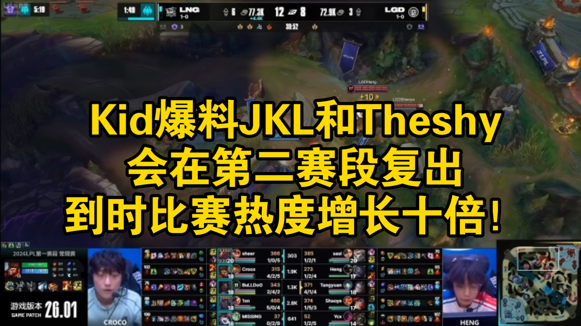 JIUYOU-TheShy在TES比赛中高光表现，绝杀引发热议！的简单介绍